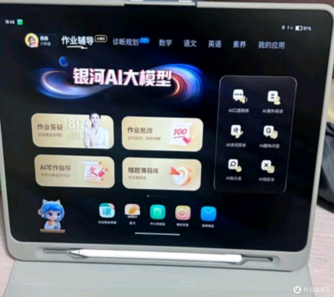 作业帮AI学习机T35接入DeepSeek 金牌辅导1对1学练机12.7''8+256G