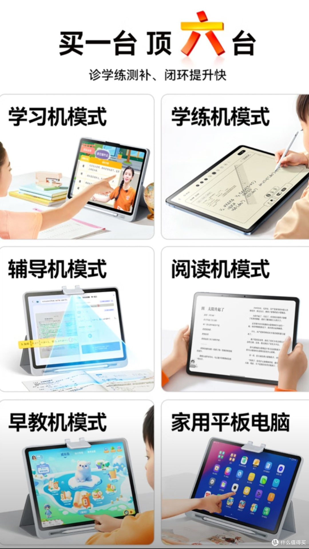 作业帮AI学习机T35接入DeepSeek 金牌辅导1对1学练机12.7''8+256G