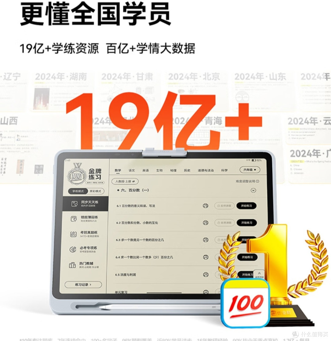 作业帮AI学习机T35接入DeepSeek 金牌辅导1对1学练机12.7''8+256G