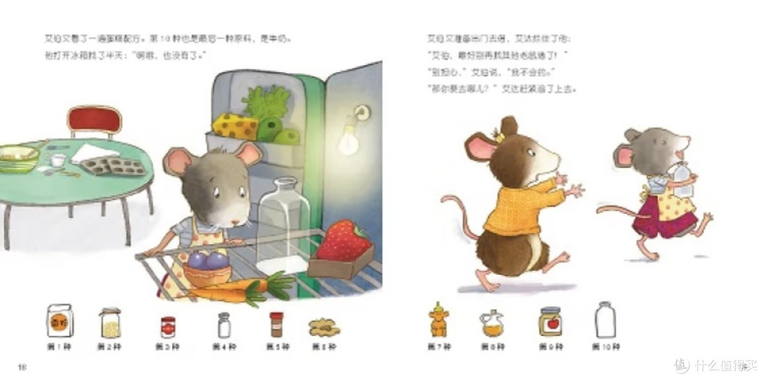 鼠小弟的数学冒险,你知道吗?