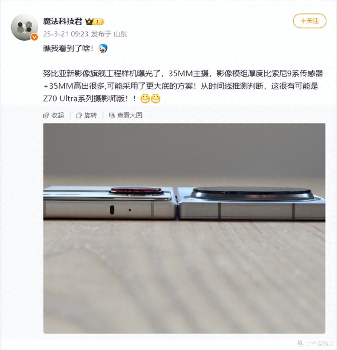 有好戏看了,35mm人文机皇曝光,剑指"影像灭霸",vivo彻底慌了!
