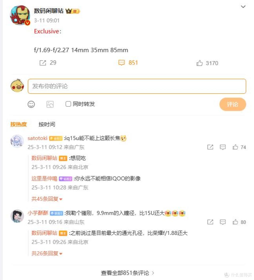 有好戏看了,35mm人文机皇曝光,剑指"影像灭霸",vivo彻底慌了!