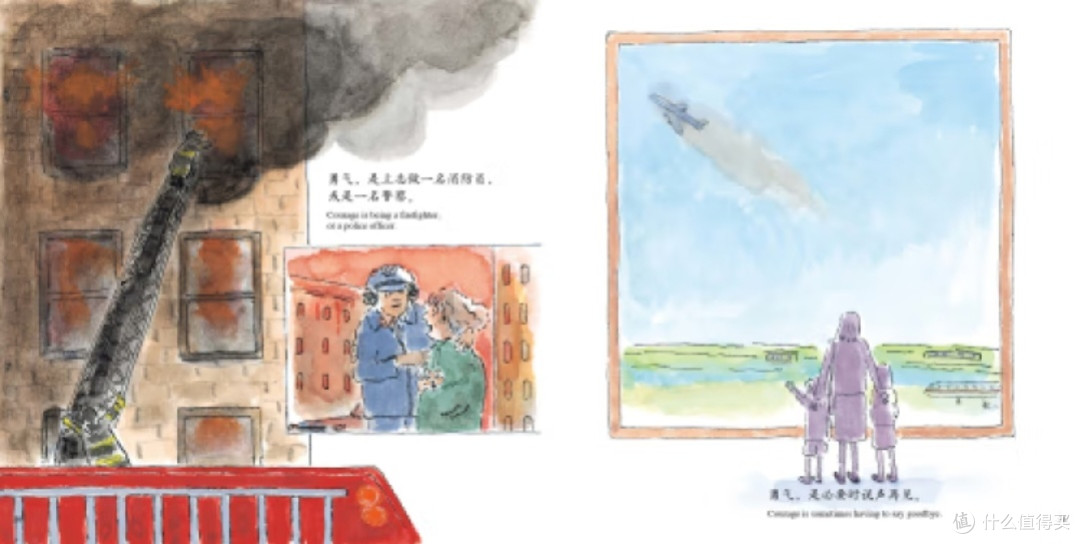 勇气是什么？绘本告诉你！