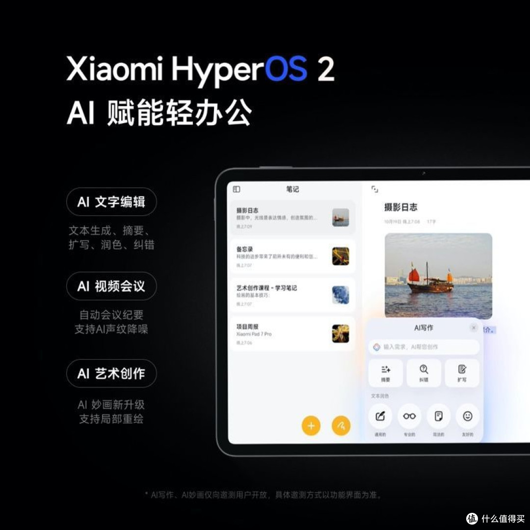 平板跨端互联兴起,笔记本还能稳坐办公“王座”?