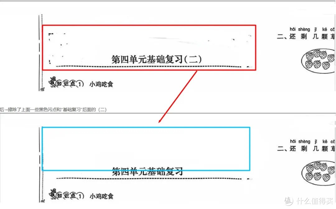 PDF橡皮擦，你用过吗？