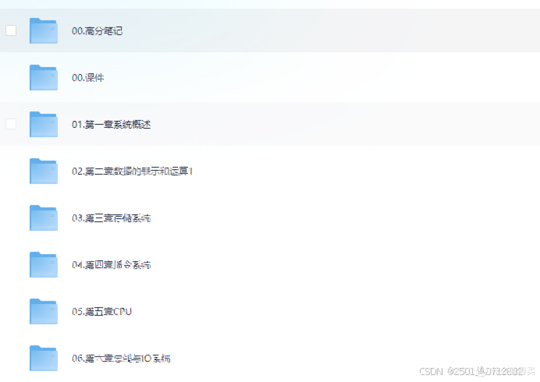 计算机组成原理零基础通关指南：从门电路到冯·诺依曼的奇妙之旅