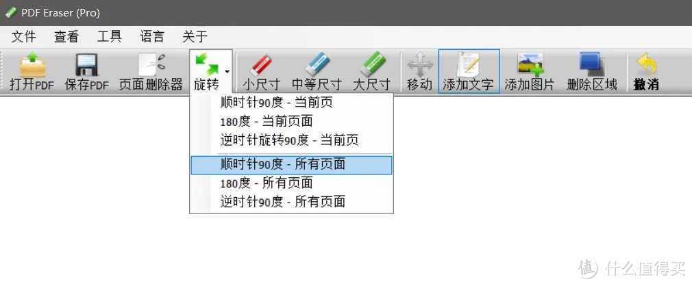 PDF橡皮擦，你用过吗？