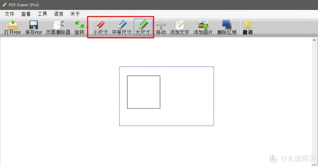 PDF橡皮擦，你用过吗？