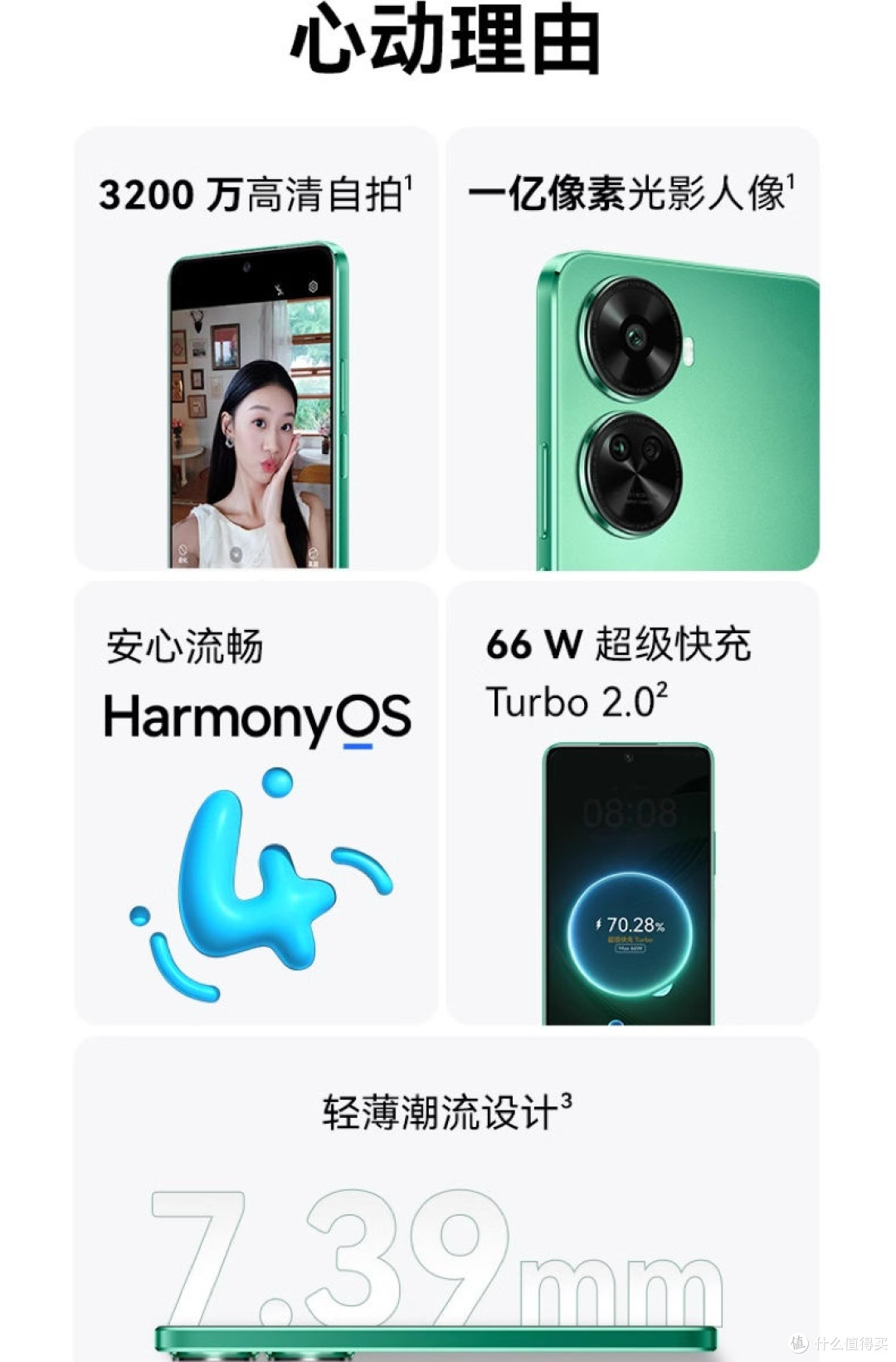入手华为备用机,关键时刻不掉链子!