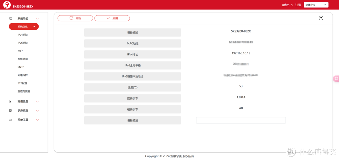 家庭配置万兆网环境，6台NAS部署，兮克SKS3200-8E2X交换机分享