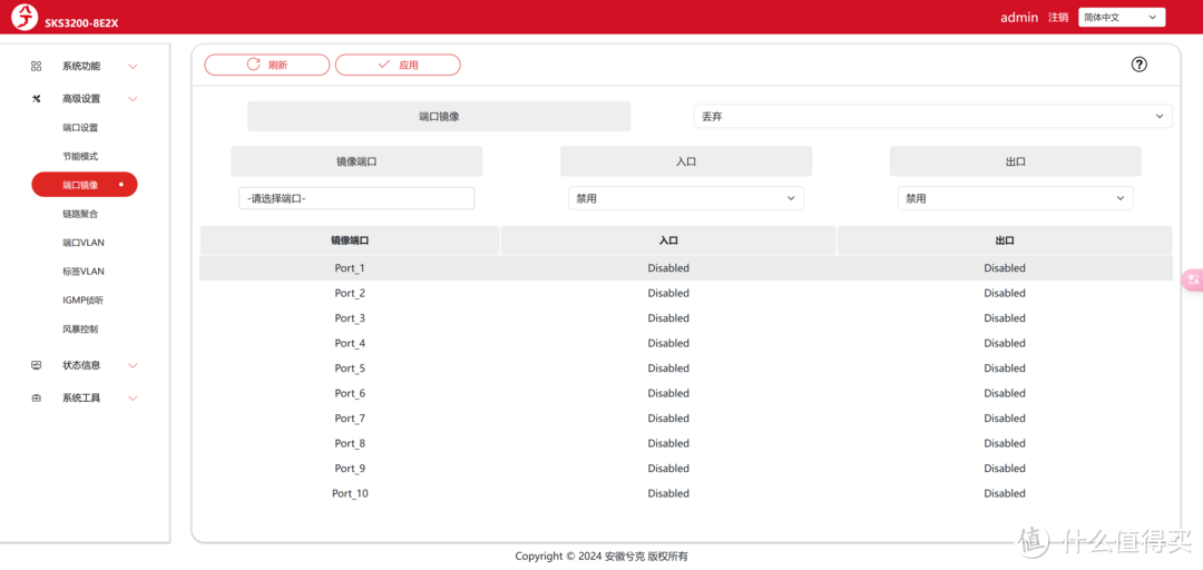 家庭配置万兆网环境，6台NAS部署，兮克SKS3200-8E2X交换机分享