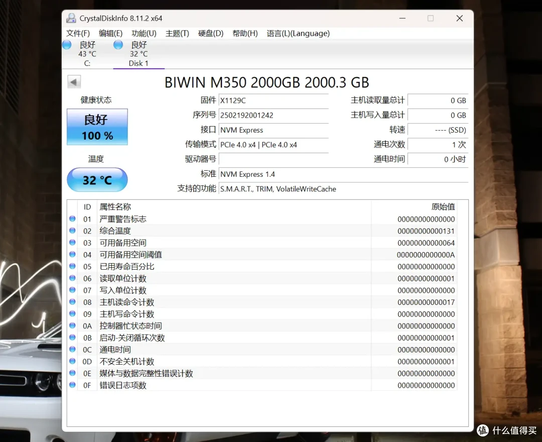 1TB低至359,大厂品质!佰维M350新品固态测评