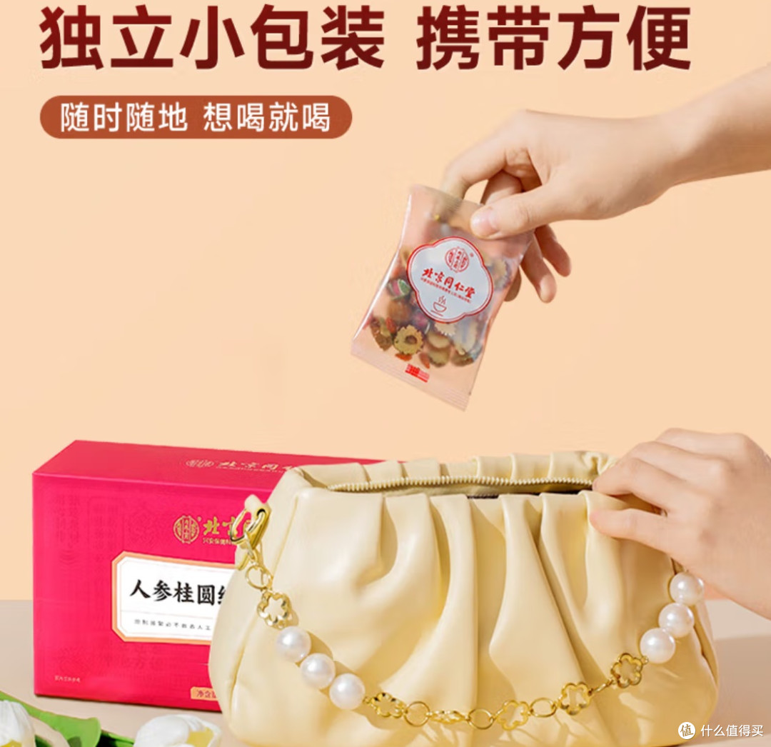 同仁堂人参桂圆红枣枸杞玫瑰茶:春日滋补暖宫首选饮品