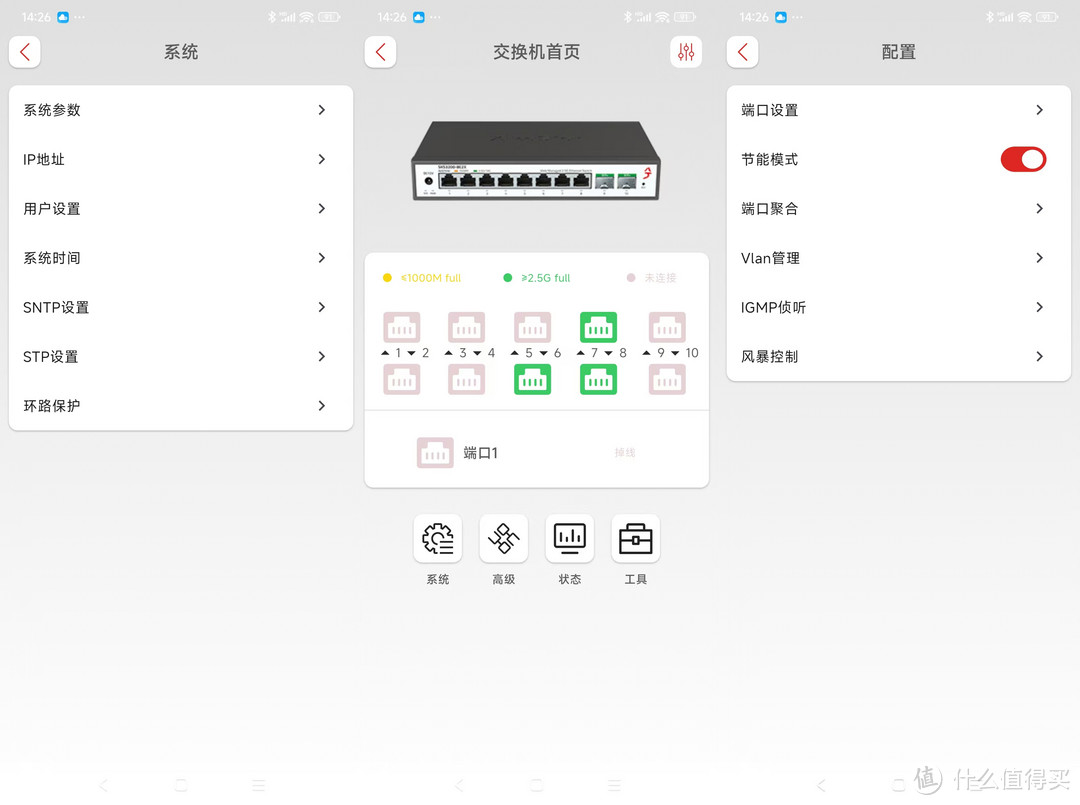 家庭配置万兆网环境，6台NAS部署，兮克SKS3200-8E2X交换机分享