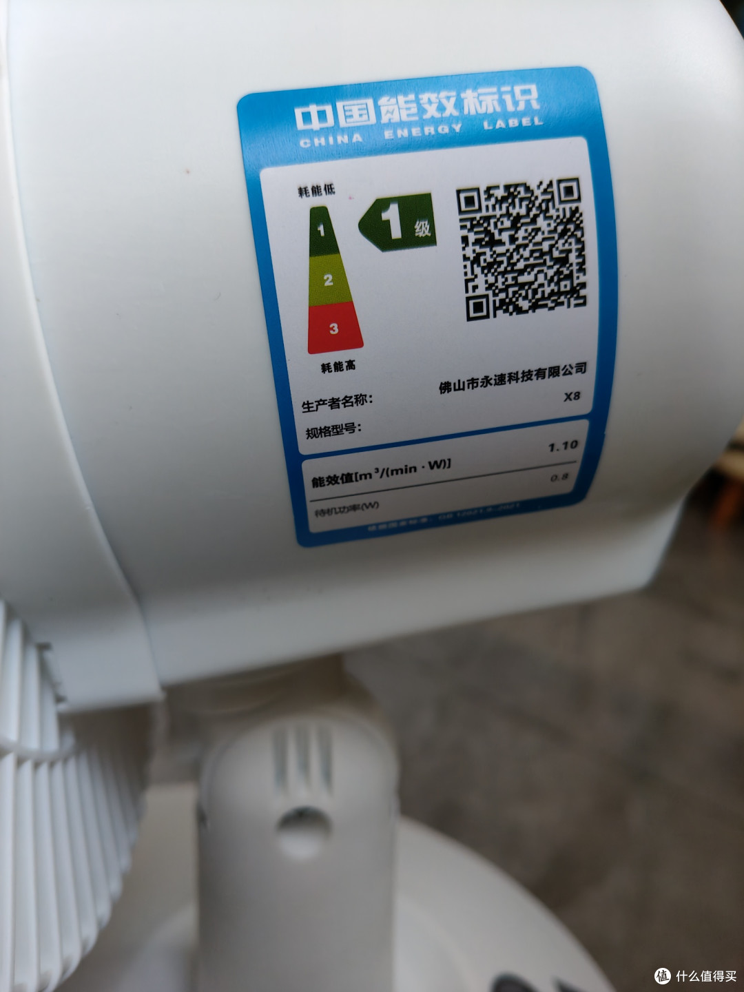 型号:永速直流变频台扇X8