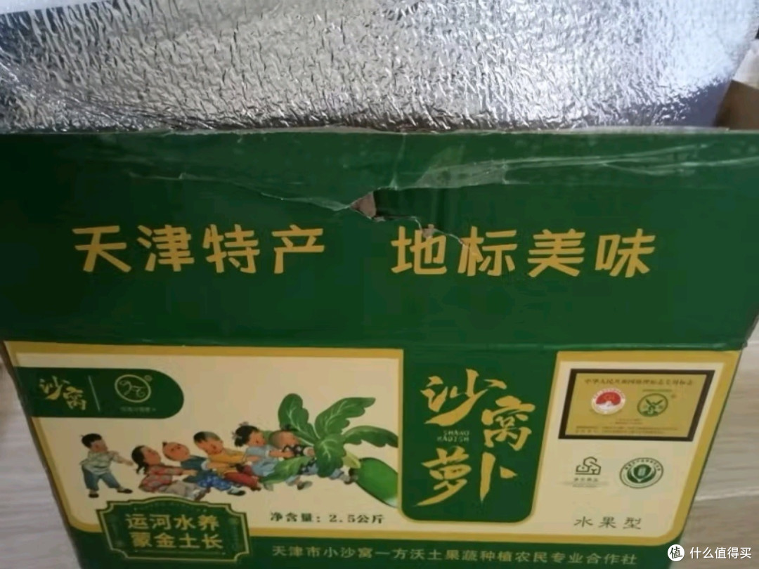 京鲜生正宗天津沙窝萝卜:地标美味,脆甜尽享!