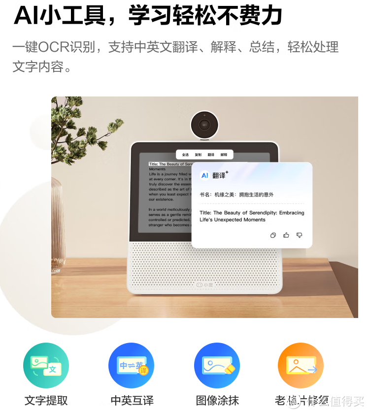 小度智能屏X9Pro：智能生活新宠儿，让你爱不释手！