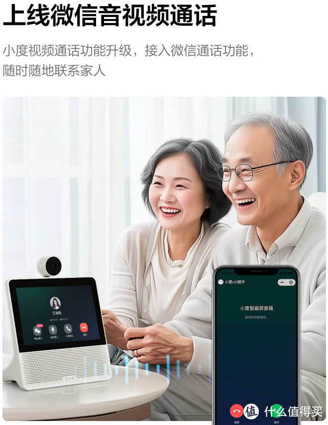 小度智能屏X9Pro：智能生活新宠儿，让你爱不释手！