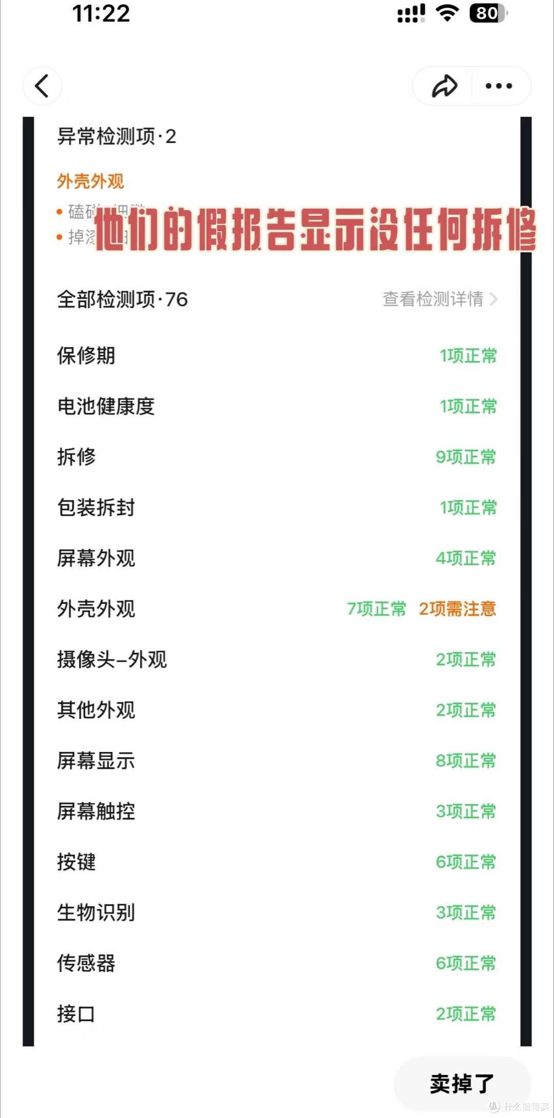 咸鱼CPU翻新处理器大揭秘！你能完美避坑吗？大家一起分享交流吧