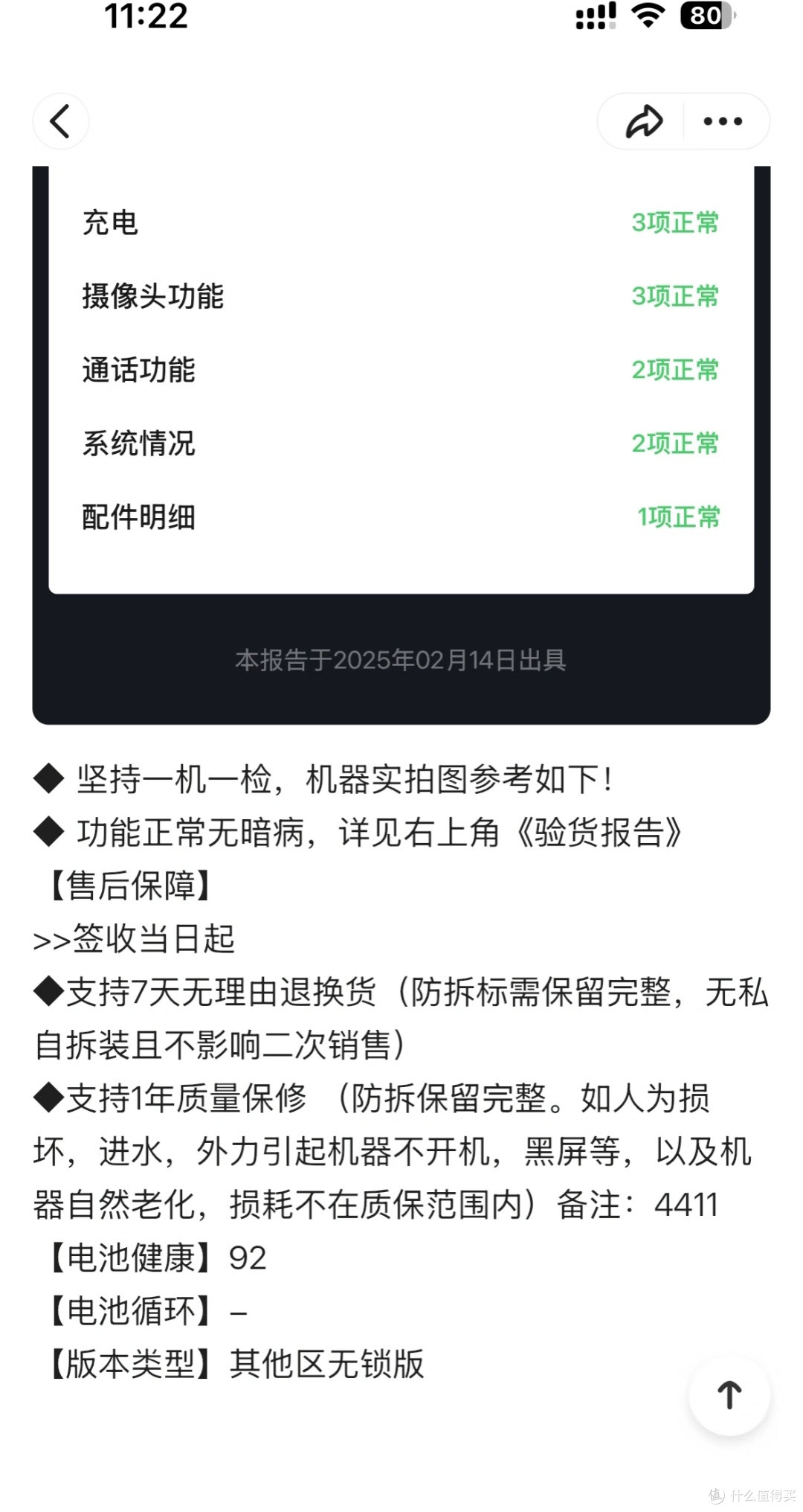咸鱼CPU翻新处理器大揭秘！你能完美避坑吗？大家一起分享交流吧