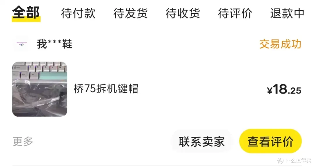 铝坨坨玩腻了,或许可以试试这把胶坨坨键盘——ilovbee B75