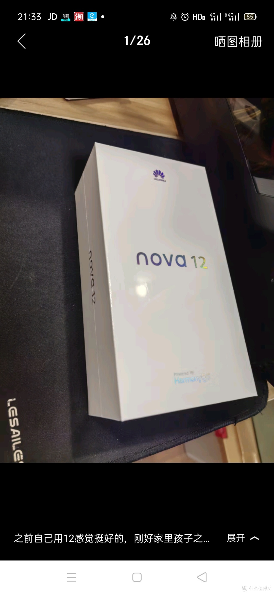 华为nova 12 国家补贴15% 100W智能快充Turbo 前置6000万4K超广角人像 512GB 曜金黑 鸿蒙华为智能手机