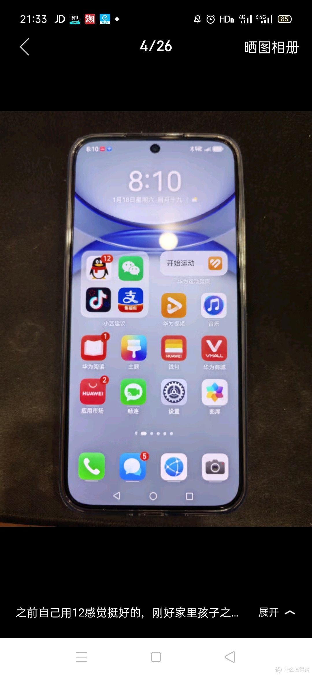 华为nova 12 国家补贴15% 100W智能快充Turbo 前置6000万4K超广角人像 512GB 曜金黑 鸿蒙华为智能手机