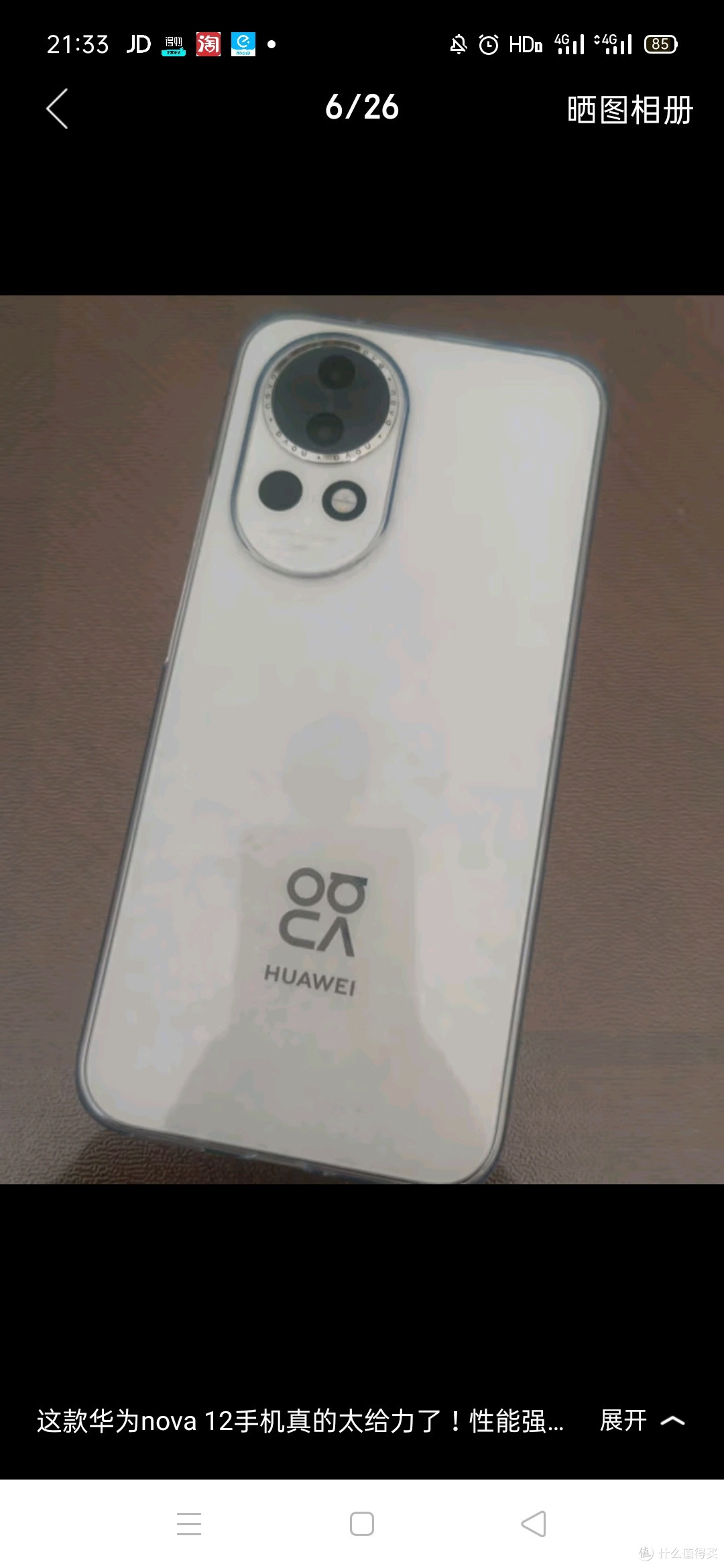 华为nova 12 国家补贴15% 100W智能快充Turbo 前置6000万4K超广角人像 512GB 曜金黑 鸿蒙华为智能手机
