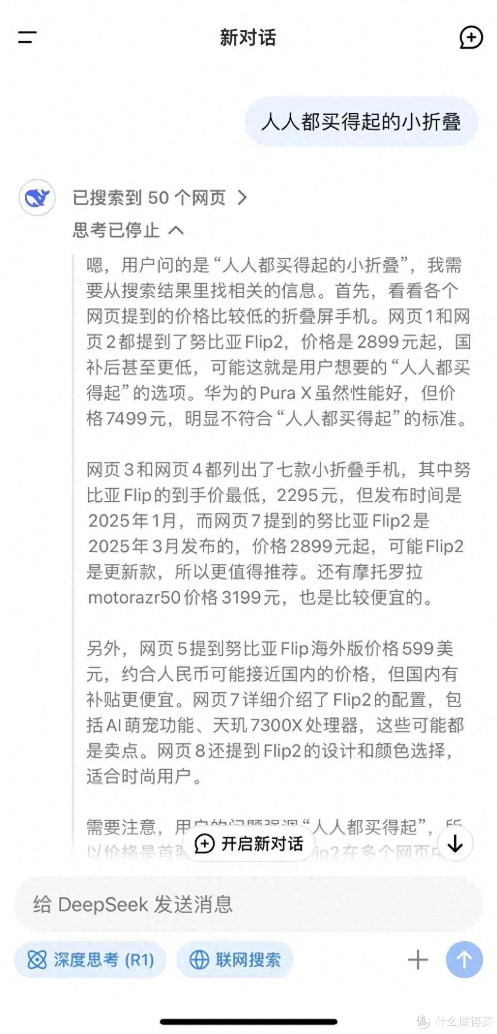 余承东始料不及！华为发布会带火努比亚，2899起的小折叠