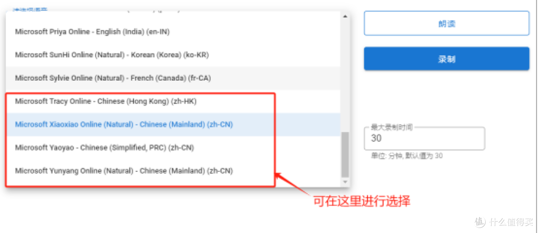文字变央视级语音转换工具