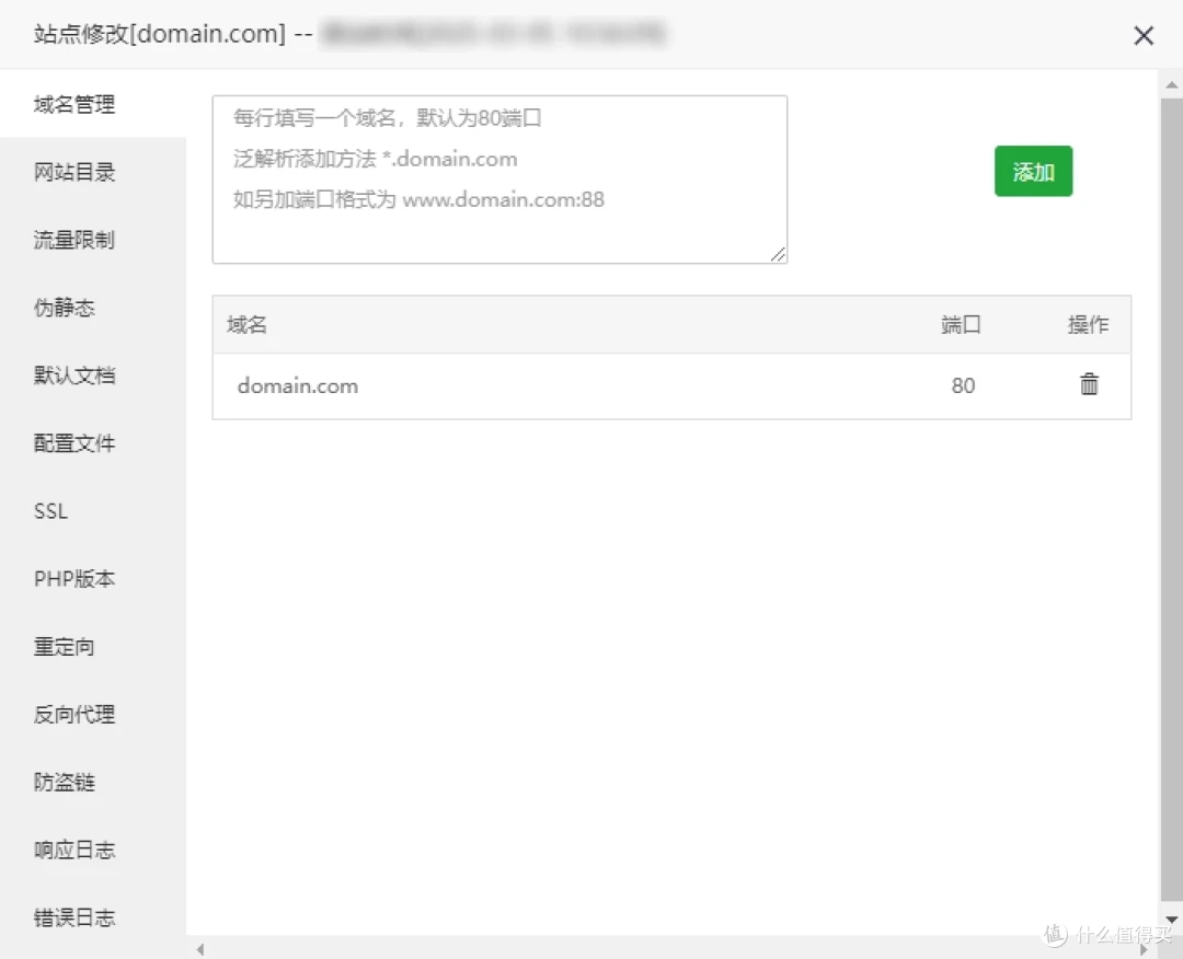 站点修改