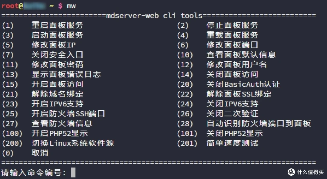 常用命令