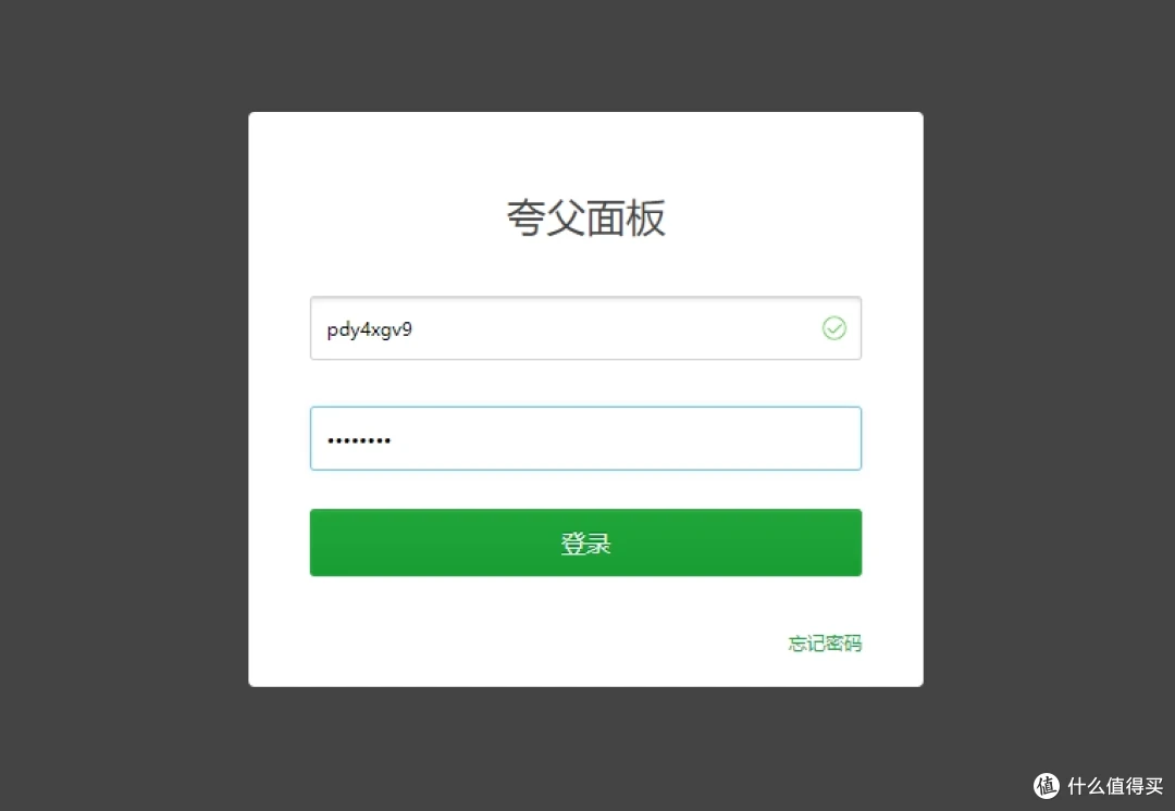 登录界面