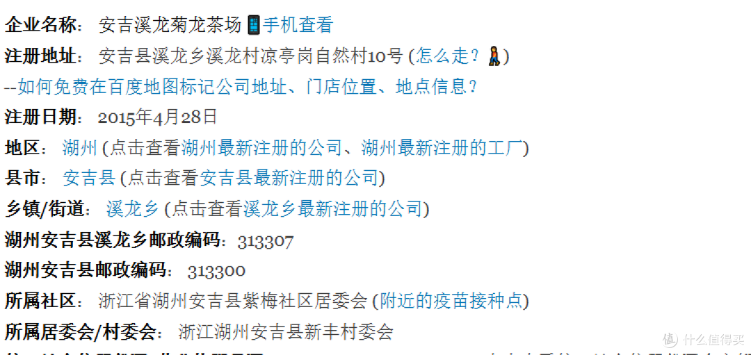 第六批国家非遗传承人;茶产品的国手介绍!