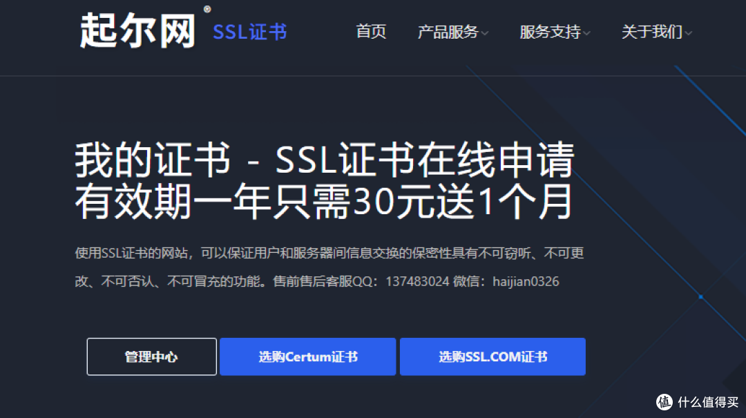 小程序ssl证书收费标准