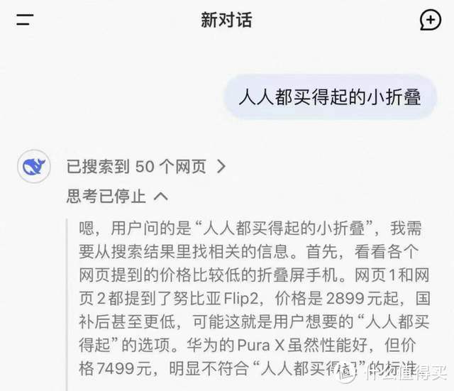 华为Pura X意外捧红努比亚Flip 2？折叠屏大众化之战开启