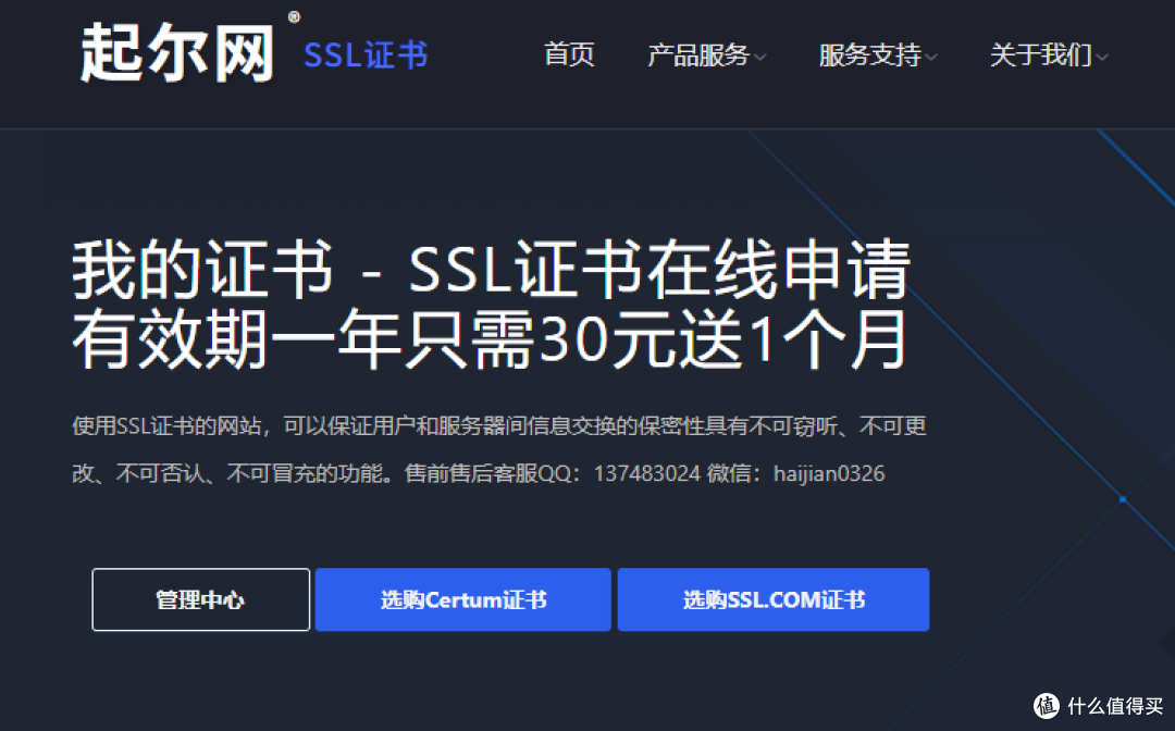ssl证书怎么弄获得价格一年多少钱不可信过期怎么解决有什么作用