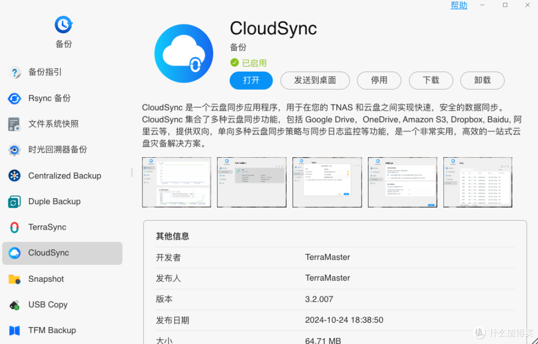 万兆Macmini扩容好搭档?体验铁威马F8 SSD Plus万兆全闪NAS