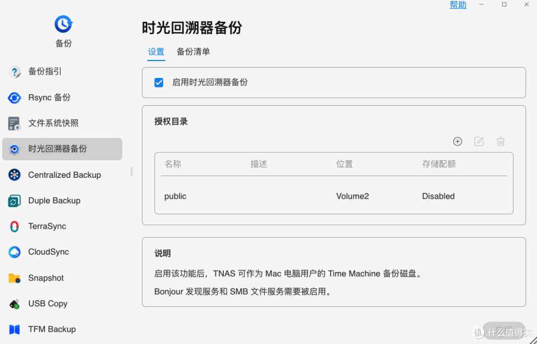 万兆Macmini扩容好搭档?体验铁威马F8 SSD Plus万兆全闪NAS