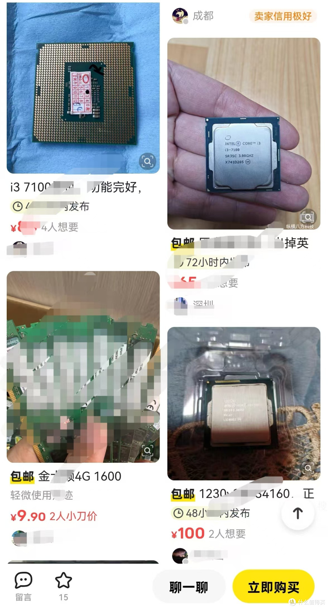 在闲鱼买CPU,真的靠谱吗