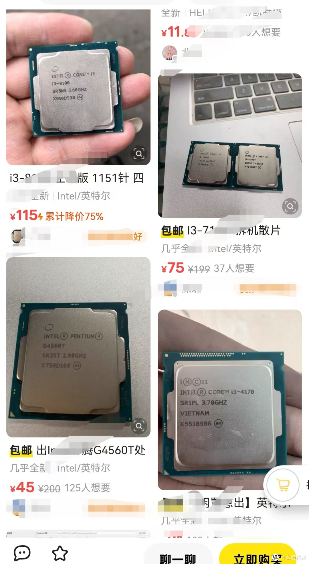 在闲鱼买CPU,真的靠谱吗