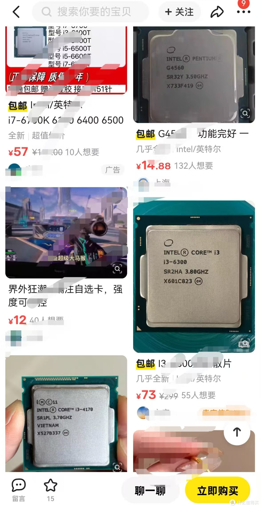 在闲鱼买CPU,真的靠谱吗