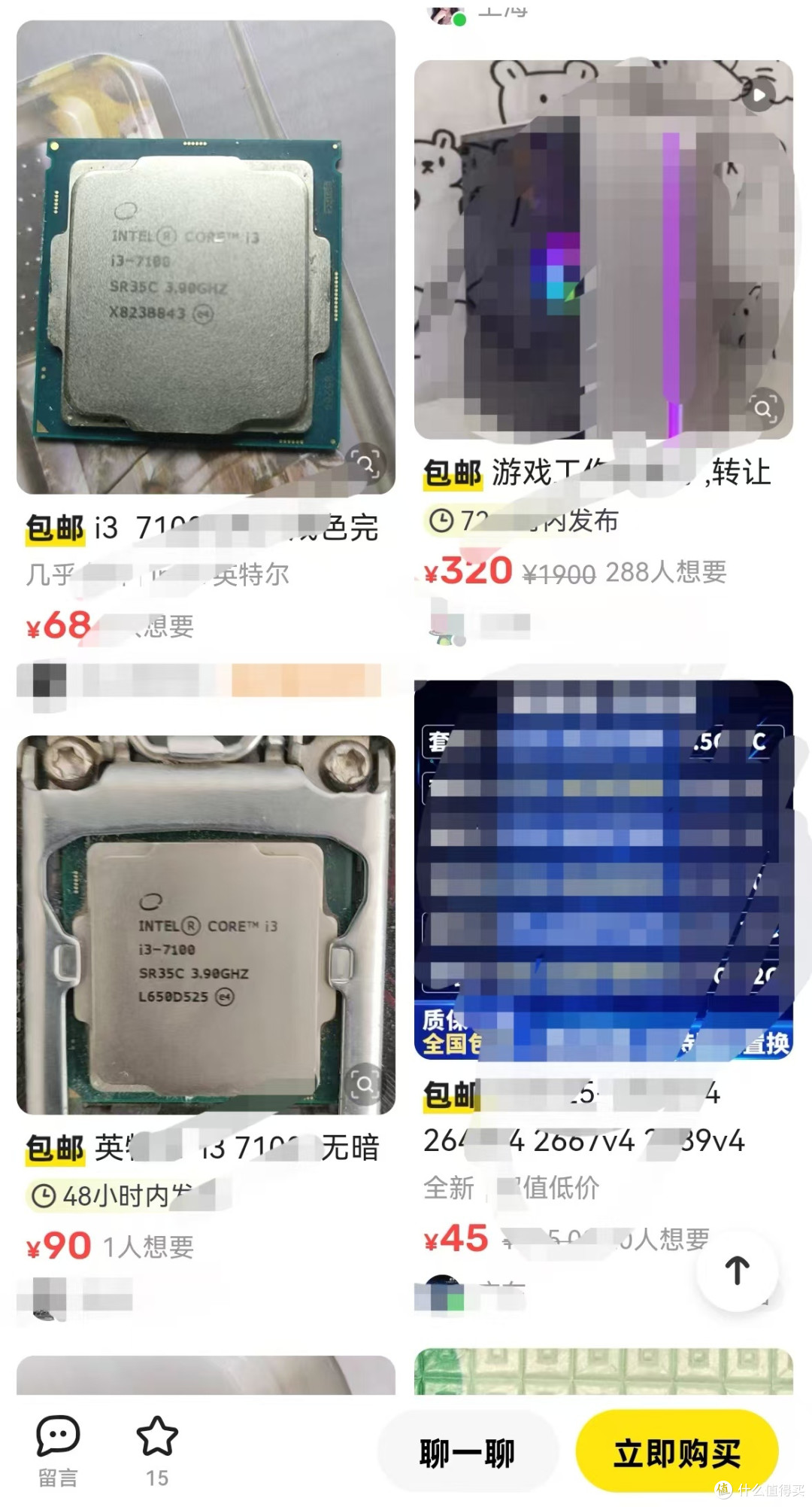 在闲鱼买CPU,真的靠谱吗