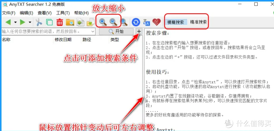 深度剖析终极文本透视神器AnyTXTSearcher