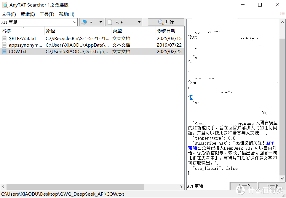 深度剖析终极文本透视神器AnyTXTSearcher