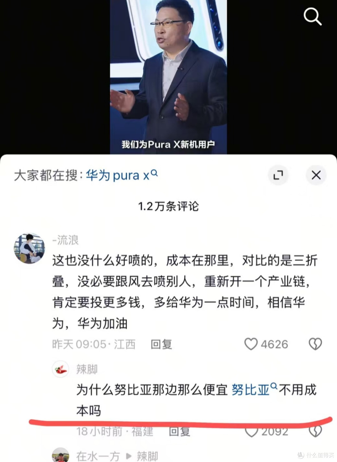 有心了！这才是人人买得起的折叠屏手机，价格确实很香！