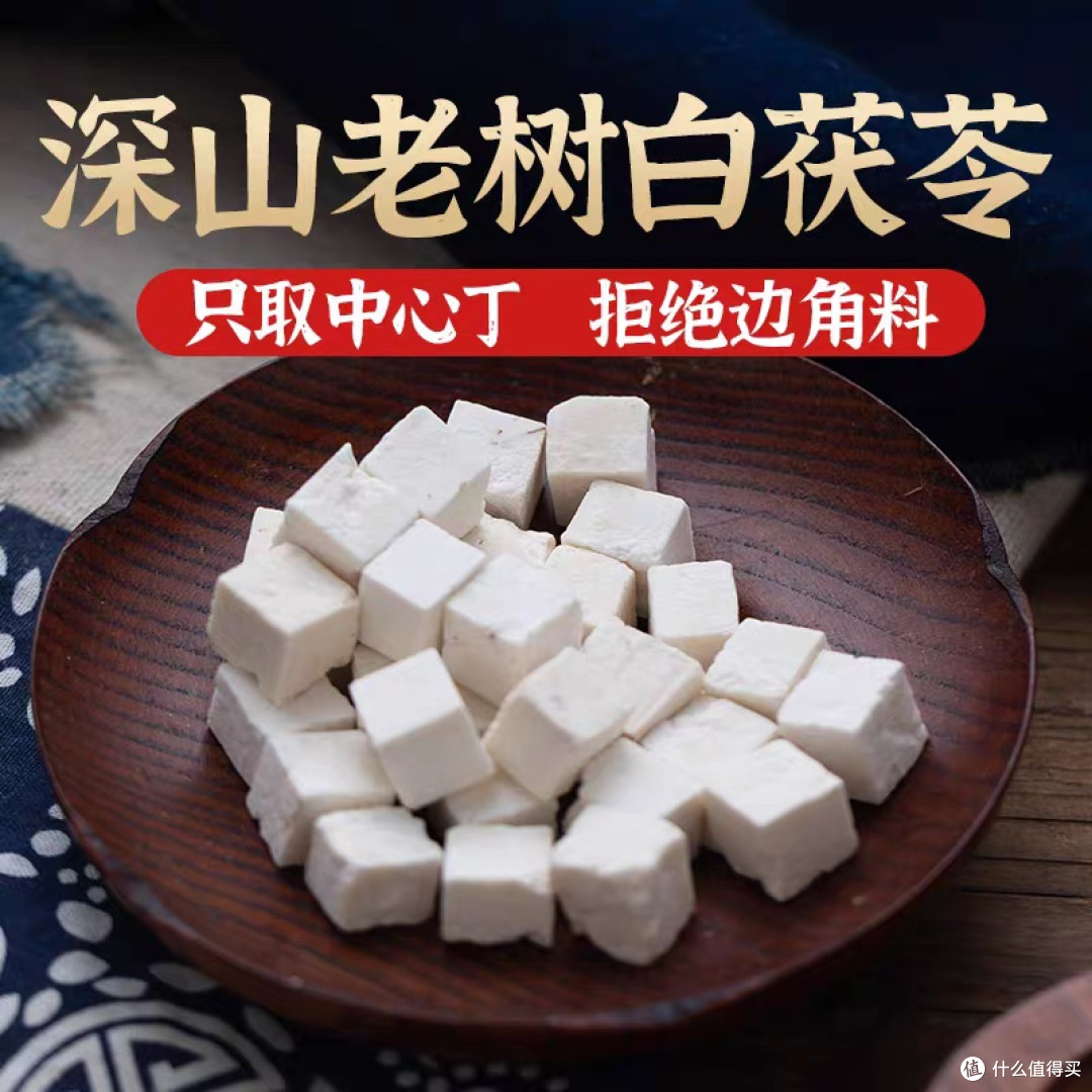 教你一眼识别真假茯苓!