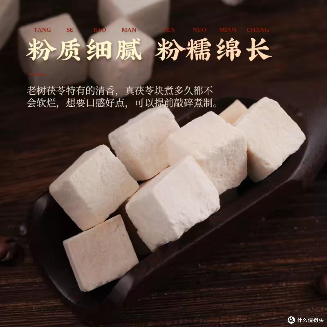 教你一眼识别真假茯苓!