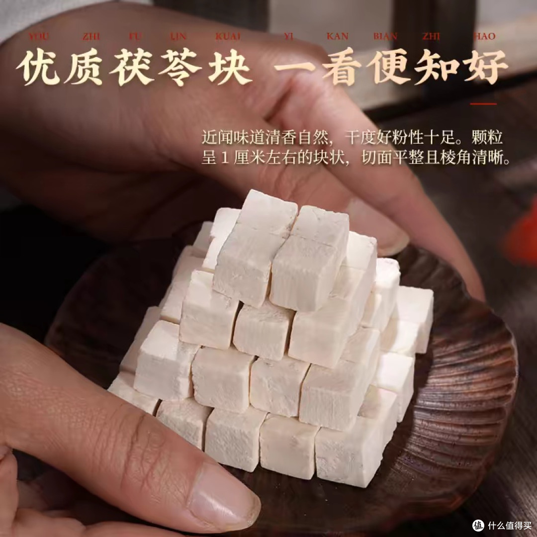教你一眼识别真假茯苓!