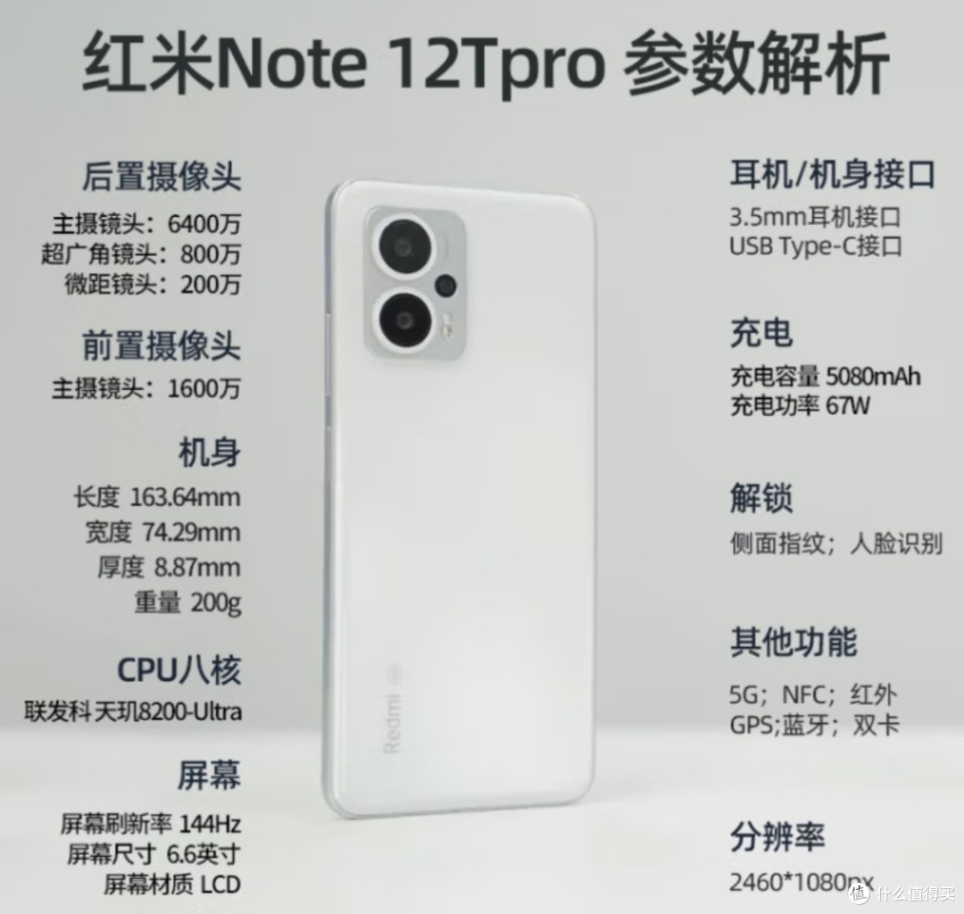 小米Note12TPro备用机真香